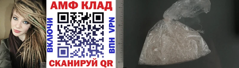 Amphetamine Розовый  Асино 