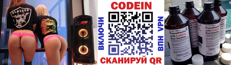 кракен сайт  продажа наркотиков  Асино  Кодеин напиток Lean (лин) 