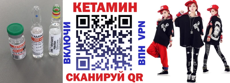 Кетамин ketamine  Асино 