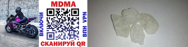 MDMA кристаллы Асино
