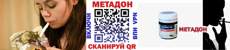 купить  цена  Асино  blacksprut как войти  МЕТАДОН VHQ 